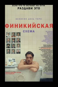 Фuнukuйскaя сxeма